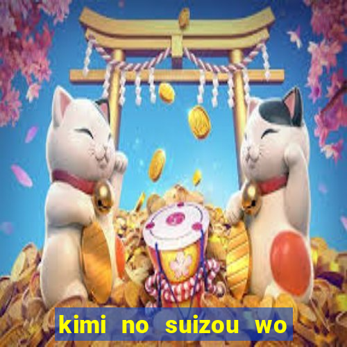 kimi no suizou wo tabetai assistir